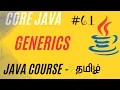 Java Generics Explained Simply Java Course in Tamil Ganesh Teaching Studio