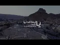 Download Lagu LAGU TARIM AL GHANNA HADRAMAUT TARIM WITH SUBTITLE