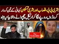 Bushra Bibi \u0026 Rana Azim(Butcher) \u0026 Bushra Taskeen The Economist’s Narrative destroyed , Exposed