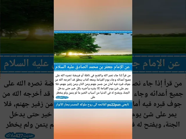 ⁣حديث اليوم ❤🙏✅