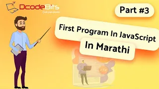 First Program in JavaScript in Marathi DcodeBits