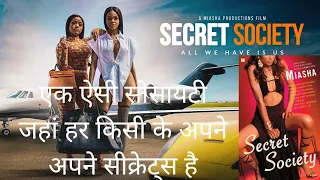 secret society movie 2021 explained in hindi based on best selling book of miasha