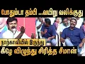 Download Lagu AI-ல ஸ்டாலின் : சாட்டை மரண கலாய் | Saattai Dhuraimurugan Latest Speech | Seeman| Naam Tamilar Katchi
