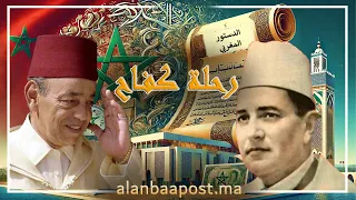 محمد الخامس الملك الذي تحدى النازيين وقاد الاستقلال وتوفي بشكل مفاجئ 