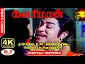 Download Lagu Poopole Un Punnagaiyil Song | Digitally Restored 5.1 | Kavari Maan Tamil Movie | 4 K Cinemas