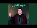 Download Lagu Ech Bik Hzina