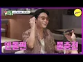 [MY LITTLE OLD BOY]“From Blind Dates to Boxing?!” KCM’s Ultimate Mission to Get Kim Bum Soo Married!