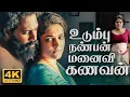 Download Lagu Action Thriller Tamil Full Movie | Udumbu Dubbed | Aneesh Sahadevan | Sreejith Sasidharan | 4K |