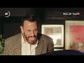 زينب تتعامل مع أسامة بالتجاهل التام.. | مسلسل الأميرة - "ظل حيطة" | مسلسلات رمضان 2025