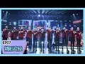 《合唱吧!300》【精彩片段】R1SE《谁都别吝啬》异域风燃炸!壶妹变身“天竺少女”