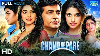 चाँद के परे (Chand Ke Pare) | Full Hindi Family Drama Movie | Jaya Bhattacharya, Narendra Jha