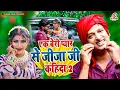 #Video | एक बेरी प्यार से जीजा जी कहिदा टवेरा पे तोहके घुमाई | Diwakar Dwivedi Awadhi Hit Song