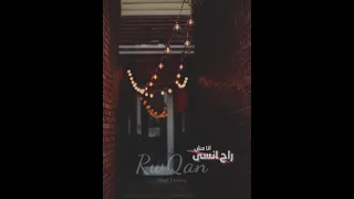 انا مش راح انسى ابعد انت واعند انت ا وانسى حبى مهما تبعد ولاتعند مش ح تطفى النار ف قلبى شفيقة 