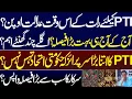 Download Lagu Court open for PTI at this time of night? Today's big decision? Imran Khan Toshakhana two case jail.
