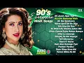 Download Lagu 90’s के पुराने फिल्मी गाने | Hindi Gane | Bollywood Songs | सदाबहार फिल्मी गाने | Hindi Old Hits