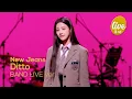 Download Lagu [4K] NewJeans(뉴진스) “Ditto” Band LIVE Concert Ditto HOLIDAY BAND LIVE🎄 [it’s KPOP LIVE 잇츠라이브]
