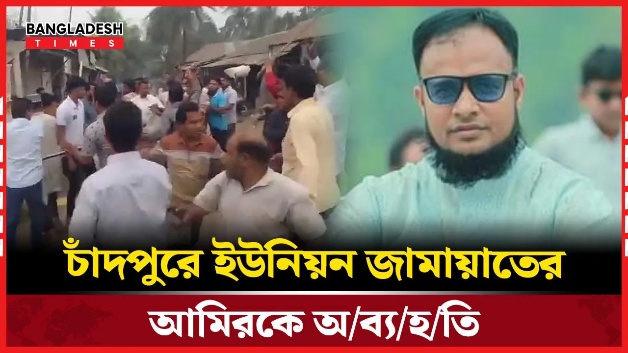 বিএনপি-জামায়াত সংঘর্ষে আ"হ"ত ২০: জামায়াত আমিরের অব্যাহতি