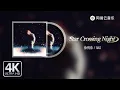 Download Lagu Xu Minghao/GALI - Star Crossing Night｜【Dynamic Lyric】#PopularMusic #MustListenHotSongs