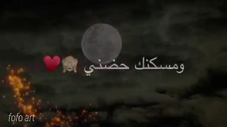 عليك عيوني تاخذني عبدالله الهميم حالات واتس أب رووووعة 2020 