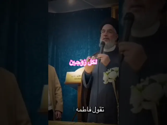 ضروري للزوجين الجديدين