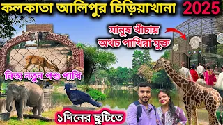  2025 alipore zoo kolkata alipore zoo vlog 