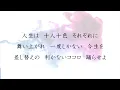 【歌詞付き】Tasty Beating Sound - Da-iCE