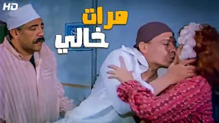 عادل امام جاي من الارياف يبوس في مرات خاله هتموت من الضحك 