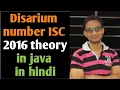 Disarium number with recursion in java in hindi isc 2016 theory