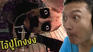 ปู่มันโกงง!! :-Granny Chapter Two Reworked