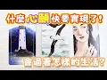 Download Lagu 塔羅占卜🔮什麼心願快要實現了！