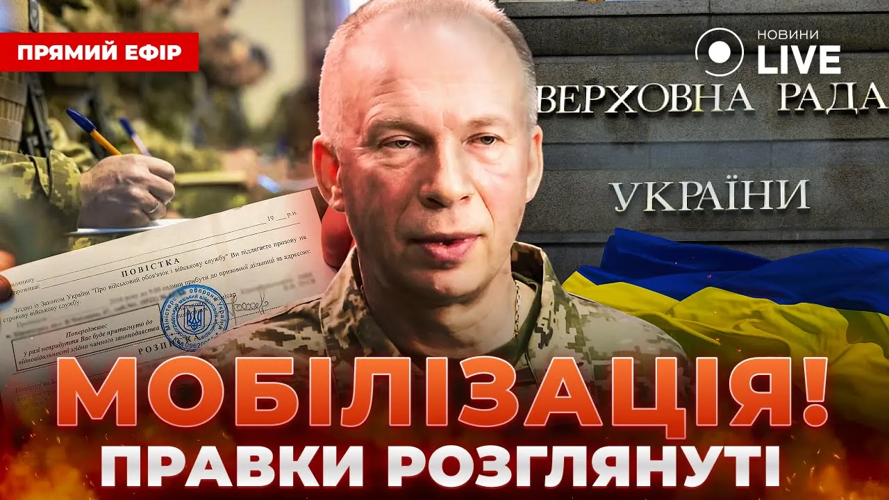 Кому загрожує мобілізація без повісток — пояснення експерта