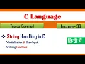 String in C Programming Lecture-39 What is String in C Language