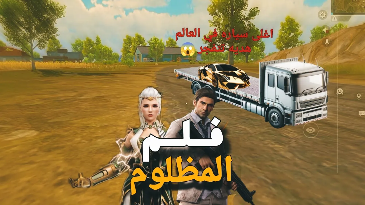 فلم المظلوم كامل مستحييل يلي صار|كابوس ببجي