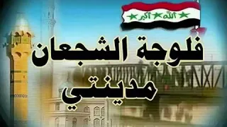 مديح عراقي اسباع يوم الكون شنوا غاره صباح هاشم الجنابي 