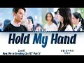Download Lagu Lee Hi (이하이) - Hold My Hand (손을 잡아줘요) Now We Are Breaking Up (지금, 헤어지는 중입니다) OST Part 2 Lyrics/가사