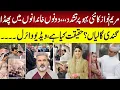 Lagu مریم نواز کی نئی بہو پر تشدد دونوں خاندانوں میں پھڈا جنید صفد شادی| ویڈیو وائرل Imran Riaz Khan News