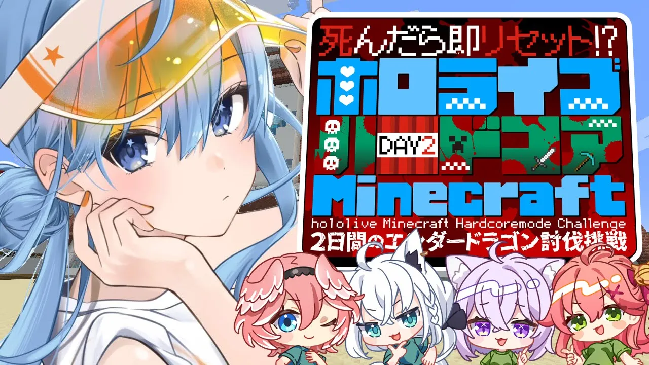 【#ホロハードコアエンドラ】DAY2死んだら即鯖リセット！ハードコアエンダードラゴン討伐【星街すいせい / ホロライブ】
