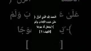 سورة الكهف بصوت القارئ محمد صديق المنشاوي قرآن سورة الكهف Quran المنشاوي الكهف البقرة 