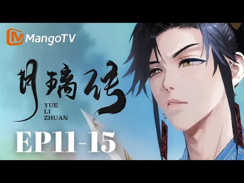 The Legend of Yueli Episode 3