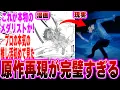 Download Lagu 【メダリスト】BOW AND ARROWのMVを見て羽生結弦原作再現が完璧すぎるに対するみんなの反応集【漫画】【考察】【アニメ】【最新話】【みんなの反応集】【いのり】【高峰瞳】【明浦路司】【米津玄師】