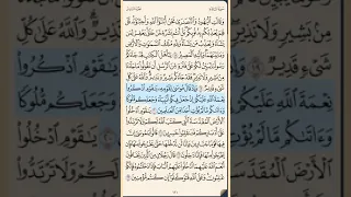 القرآن الكريم سورة المائدة من الايه    الى الاية    محمد أيوب دندنها