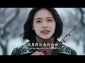 《一剪梅》爲何成爲永恆經典？｜原唱:費玉清｜一首冩儘深情與堅守的華語巔峰之作#懷舊經典#經典老歌#華語經典｜#歌曲 #song #Cover #Mandopop