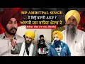 Lagu MP AMRITPAL SINGH ਨੇ ਕਿਉਂ ਬਣਾਈ AKF ?ਅਕਾਲੀ ਦਲ ਵਾਰਿਸ ਪੰਜਾਬ ਦੇ ਸੀਨੀਅਰ ਲੀਡਰ ਨਾਲ ਧਾਕੜ ਇੰਟਰਵਿਊ  | HRPUNJAB