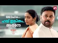 Download Lagu എല്ലാവരേയും കർത്താവ് അനുഗ്രഹിക്കട്ടേ | Georgettan's Pooram |Dileep|Rajisha Vijayan|Sun NXT Malayalam