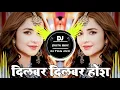 Download Lagu Dilbar Dilbar Hosh Na Khabar Hai Song🥀♥️/ Dj | Hard Bass ❤️‍🔥| Remix | Song 🥀 | Heart Touching