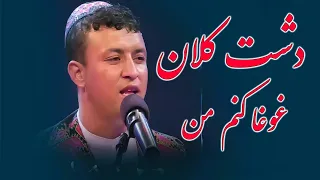 دادالله نجرابی آهنگ جدید در ای دشت کلان غوغا کنم یار 