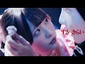 Download Lagu ファントムシータ『すき、きらい』（OFFICIAL MUSIC VIDEO）