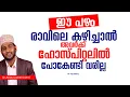 Download Lagu ഈ പഴം രാവിലെ കഴിച്ചാൽ അവർക്ക് ഹോസ്പിറ്റലിൽ പോകേണ്ടി വരില്ല Dr Jaleel darimi