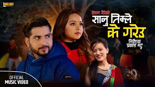 Download Sanu Timle Ke Gareu - Roshan Gaire • Ritu Thapa Magar • Karishma Dhakal • New Nepali Song 2079 •2023 MP3