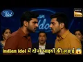 Download Lagu Indian Idol में दोनों जुड़वा भाइयों की जबरदस्त लड़ाई 😱 | Viral Hindi Song Performance